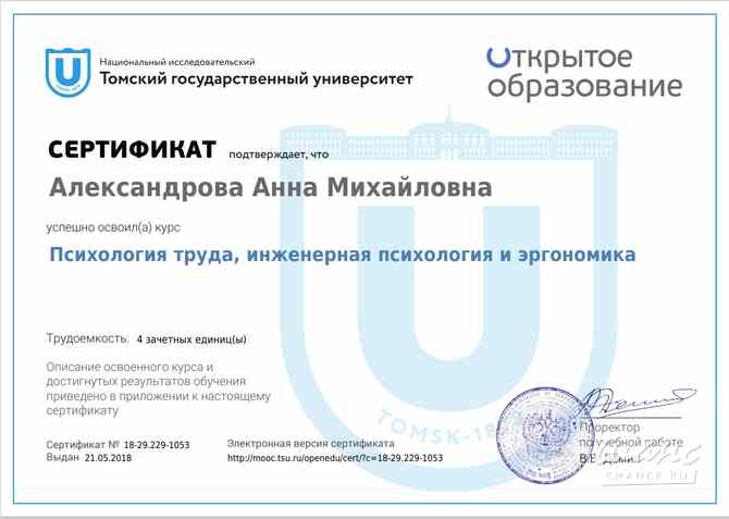 Консультация психолога очно и онлайн Екатеринбург - изображение 8