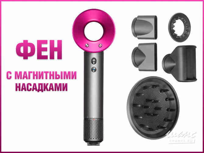 Фен с 5 магнитными насадками Грозный - изображение 2