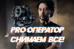 Видеосъемка, монтаж, реклама, свадьбы, спорт, корпоративы, производство.