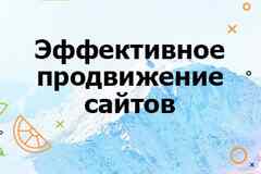 Создание и продвижение сайтов и интернет-магазинов по всей России — Компания «Сайтмедиа»