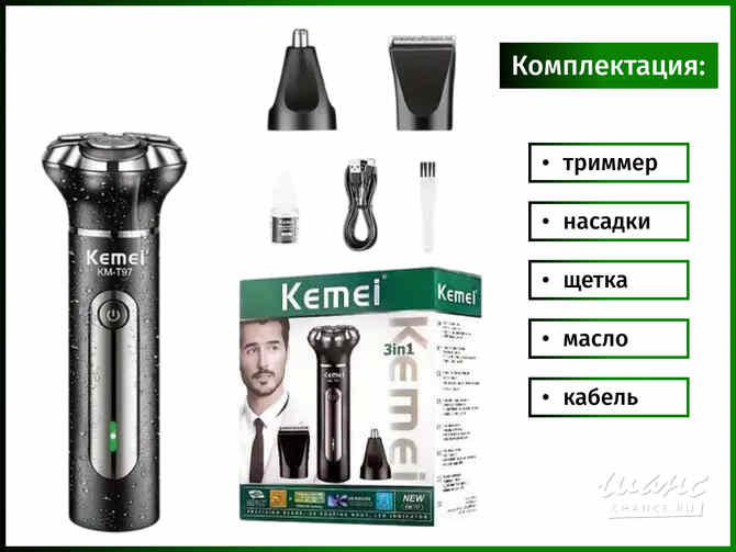 Триммер 3в1 Kemei KM-Т97 Грозный - изображение 3