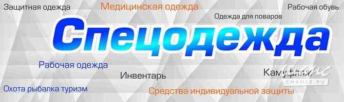 Требуется менеджер по продажам в сфере Продажи Екатеринбург - изображение 1