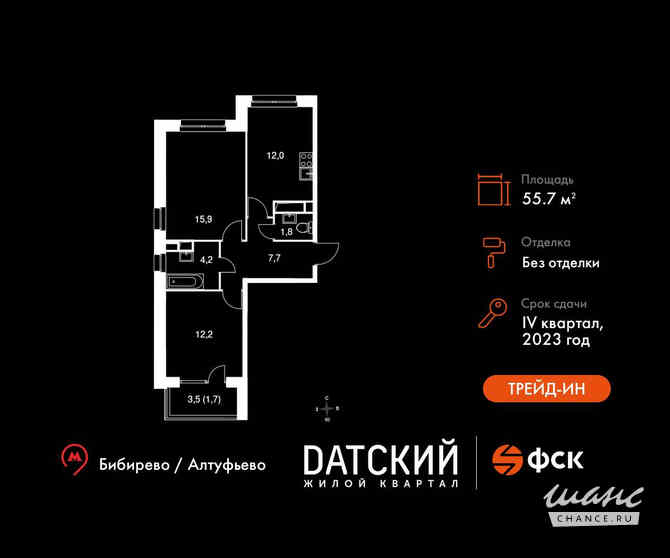 2-к квартира, 55.7 м², этаж 10/21 Москва - изображение 3