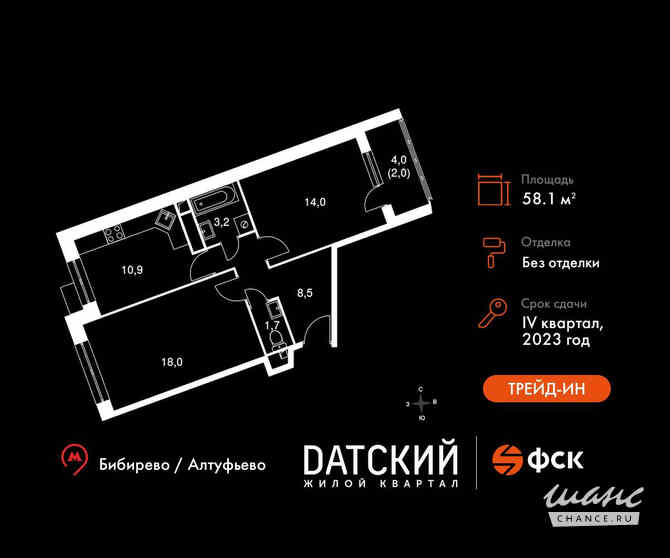 2-к квартира, 58.1 м², этаж 8/9 Москва - изображение 3