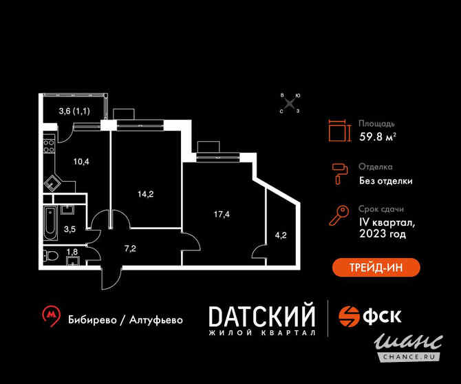 2-к квартира, 59.8 м², этаж 14/17 Москва - изображение 3