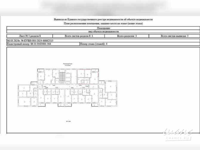 2-к квартира, 64.4 м², этаж 4/12 Нижневартовск - изображение 1
