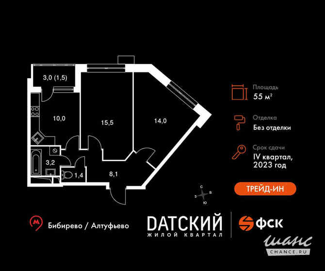 2-к квартира, 55 м², этаж 15/17 Москва - изображение 3