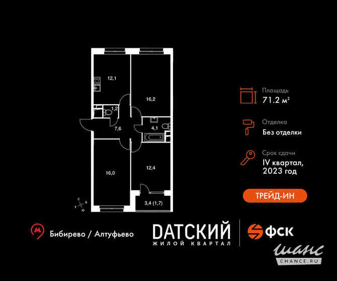 3-к квартира, 71.2 м², этаж 8/9 Москва - изображение 3