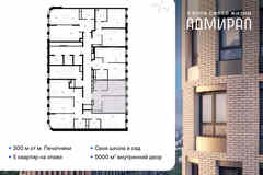 1-к квартира, 36.3 м², этаж 11/21