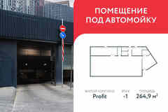 продажа - помещения различного назначения