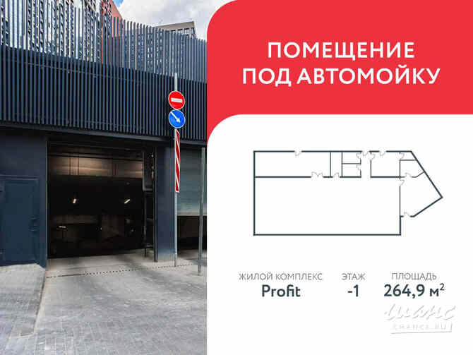 продажа - помещения различного назначения Москва - изображение 1