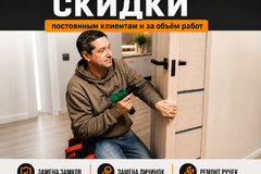 Замена замков, личинок, ручек и фурнитуры.