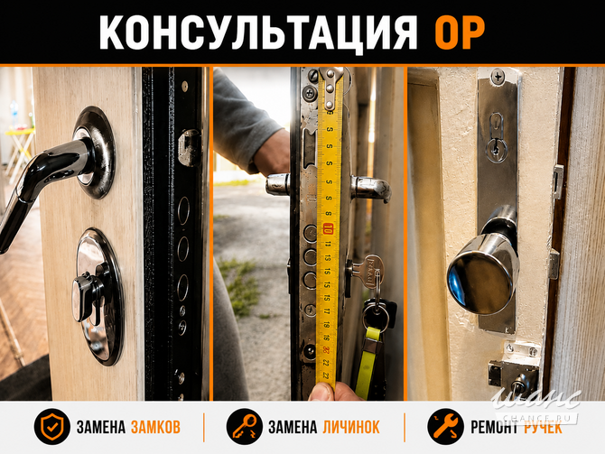 Замена замков, личинок, ручек и фурнитуры. Волгоград - изображение 7