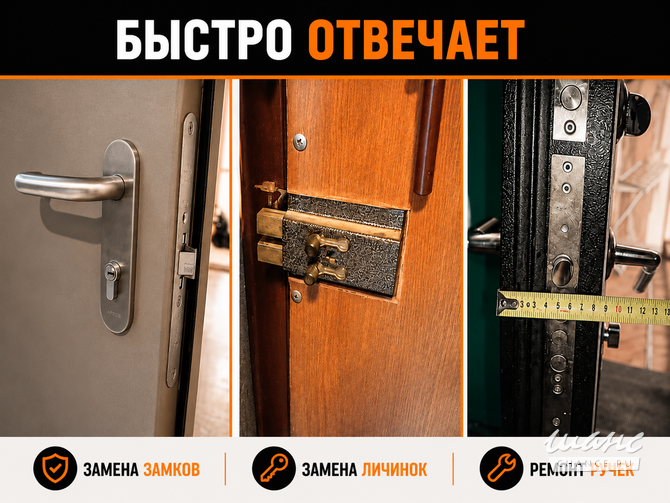 Замена замков, личинок, ручек и фурнитуры. Волгоград - изображение 9