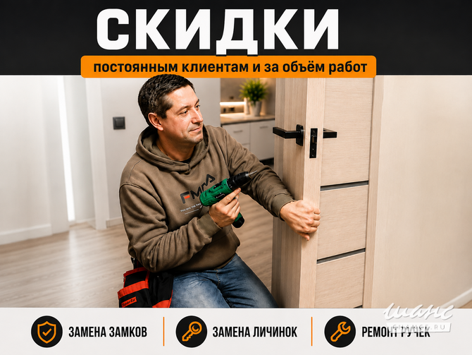 Замена замков, личинок, ручек и фурнитуры. Волгоград - изображение 1