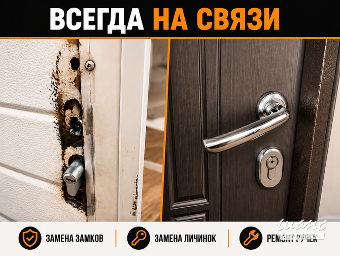Замена замков, личинок, ручек и фурнитуры. Волгоград - изображение 3