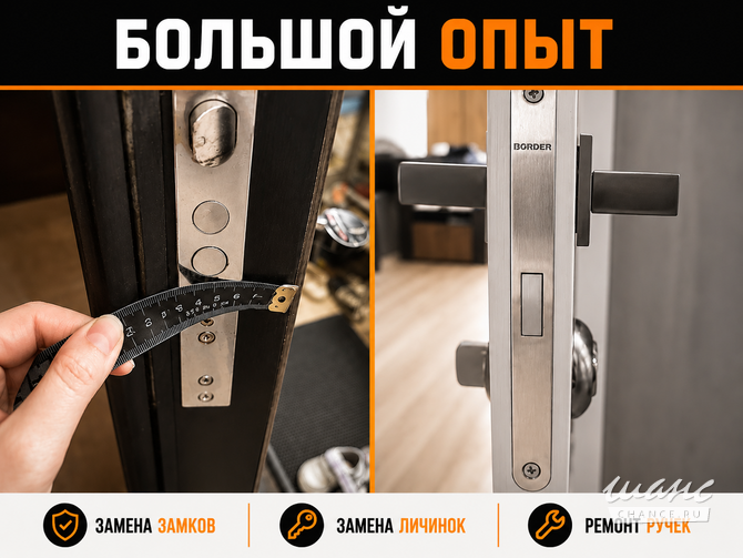 Замена замков, личинок, ручек и фурнитуры. Волгоград - изображение 5