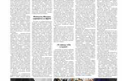 Заказать бумажный выпуск газеты «Русский инвалид» , подписка