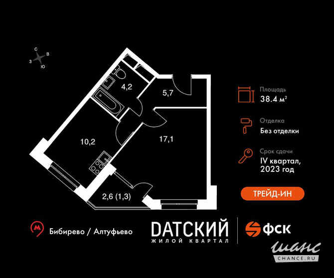 1-к квартира, 38.4 м², этаж 4/9 Москва - изображение 3
