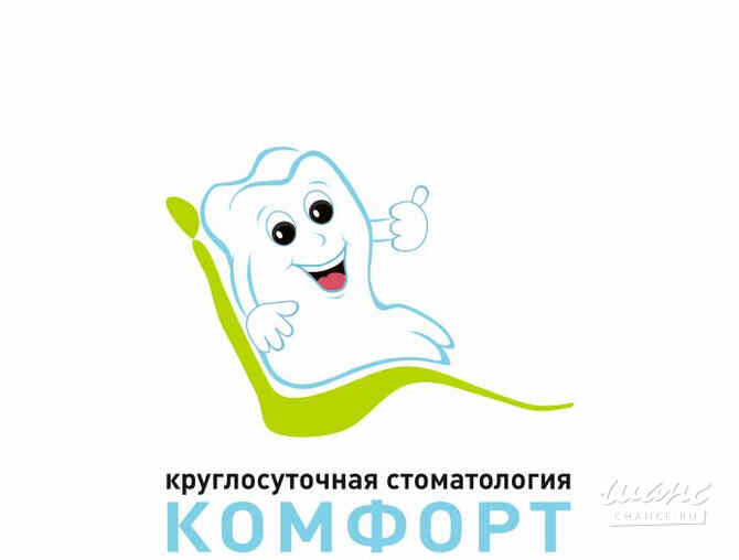 Требуется врач-стоматолог детский в сфере Медицина, фармацевтика Одинцово - изображение 1