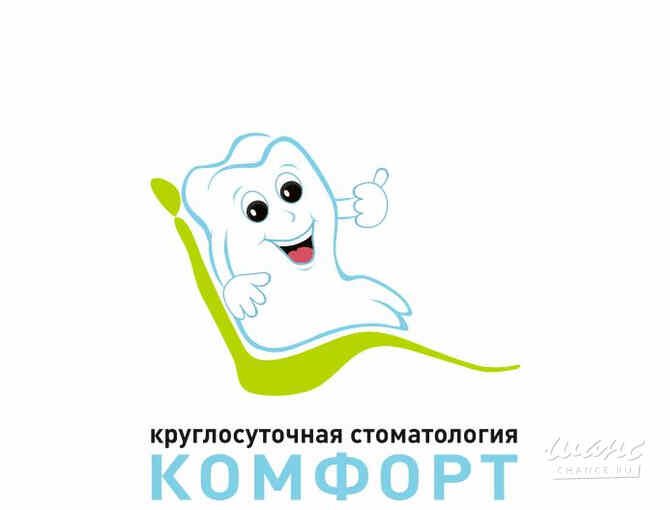 Требуется врач стоматолог-ортопед в сфере Медицина, фармацевтика Одинцово - изображение 1