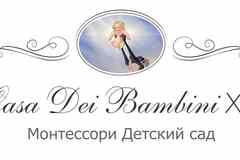 Требуется монтессори педагог-воспитатель в сфере Образование, наука