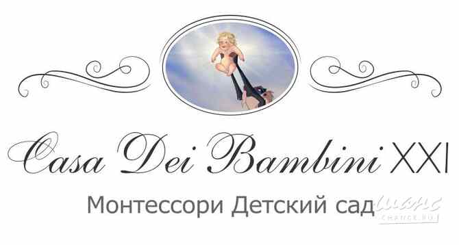 Требуется монтессори педагог-воспитатель в сфере Образование, наука Захарово - изображение 1