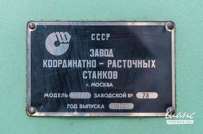 2Д450 Станок координатно-расточный Усмань - изображение 5