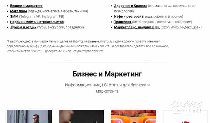 Заказать контент продвижение: услуги копирайтинга, тексты для сайта, смм Ростов-на-Дону - изображение 6