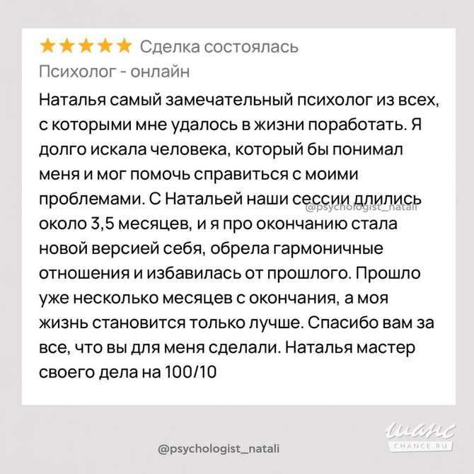Психолог онлайн Отношения Самооценка Тревога Москва - изображение 3