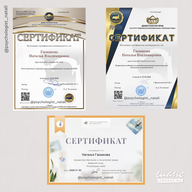 Психолог онлайн Отношения Самооценка Тревога Москва - изображение 8