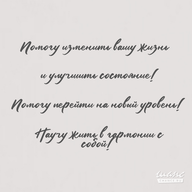 Психолог онлайн Отношения Самооценка Тревога Москва - изображение 9
