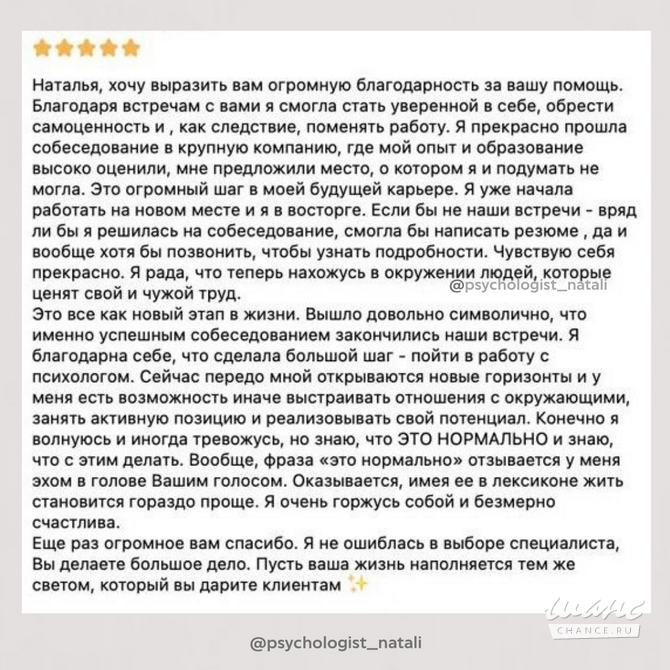 Психолог онлайн Отношения Самооценка Тревога Москва - изображение 2