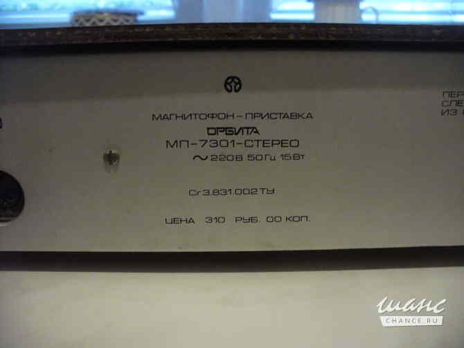 Кассетная дека Орбита МП-7301. Санкт-Петербург - изображение 3