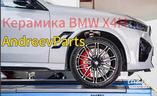 Керамическая тормозная система Brembo 10N Санкт-Петербург - изображение 7
