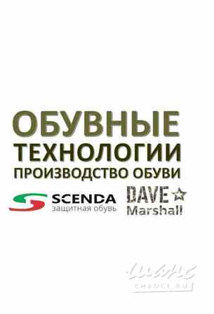 Требуется оператор формовочной машины в сфере Работа для студентов, начало карьеры Высоковск - изображение 1