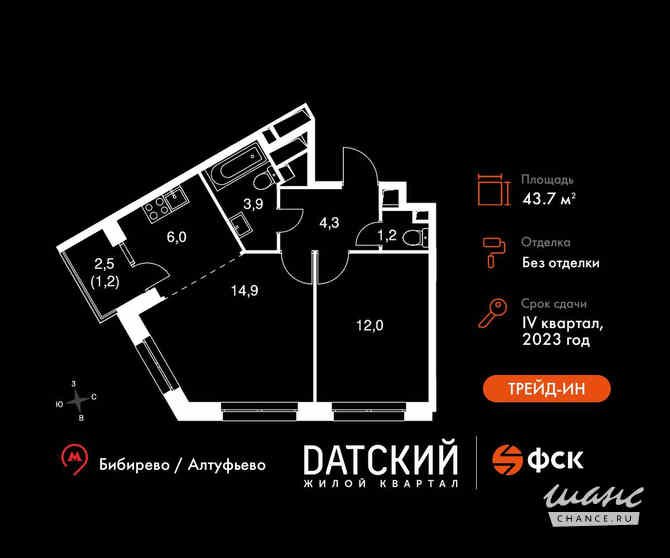 2-к квартира, 43.7 м², этаж 7/9 Москва - изображение 3