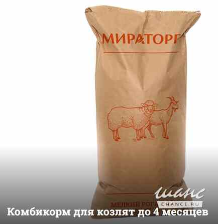 Корма и добавки для животных и птицы от сети "Легенда Корма" Симферополь - изображение 1