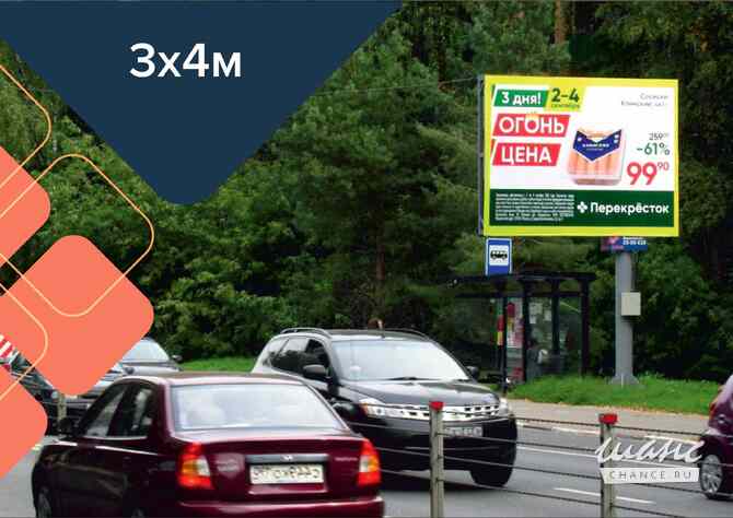 Наружная реклама в г. Москва, скидка – 84% от прайса. Москва - изображение 6