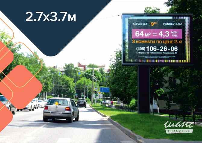 Наружная реклама в г. Москва, скидка – 84% от прайса. Москва - изображение 5