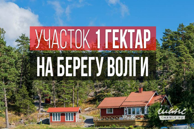 Бартер на ЗУ 101.75 соток, фермерское хозяйство, Тверская область, Ржевский рай. Ржев - изображение 1