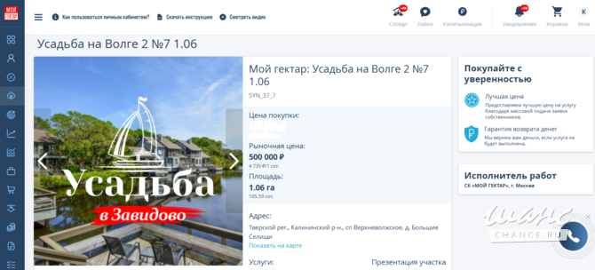 Бартер на ЗУ 111 соток, фермерское хозяйство, Тверская область, Калининский р., д. Большие Селищи Тверь - изображение 5