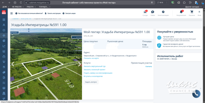 Бартер на ЗУ 101 соток, ИЖС, Тверская область, село Выдропужск. Спирово - изображение 9