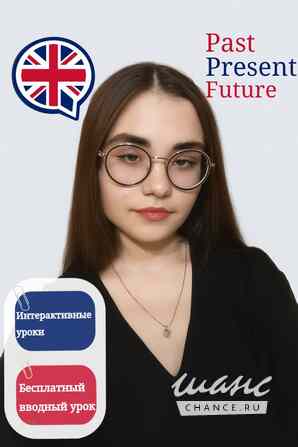 Репетитор по английскому Москва - изображение 1