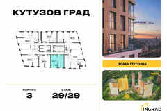 1-к квартира, 56.7 м², этаж 29/29