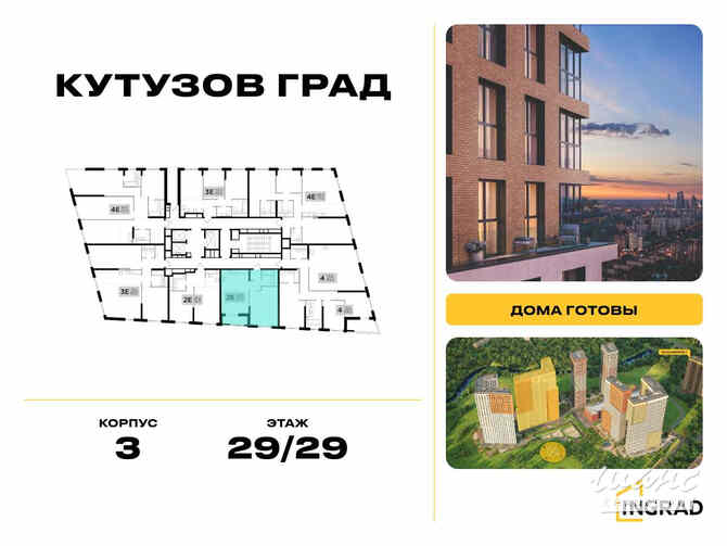 1-к квартира, 56.7 м², этаж 29/29 Москва - изображение 1