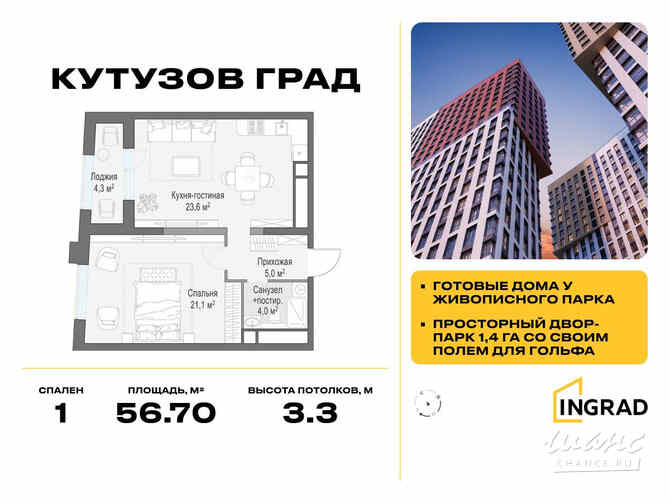 1-к квартира, 56.7 м², этаж 29/29 Москва - изображение 3