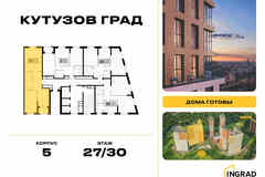 2-к квартира, 72.5 м², этаж 27/30