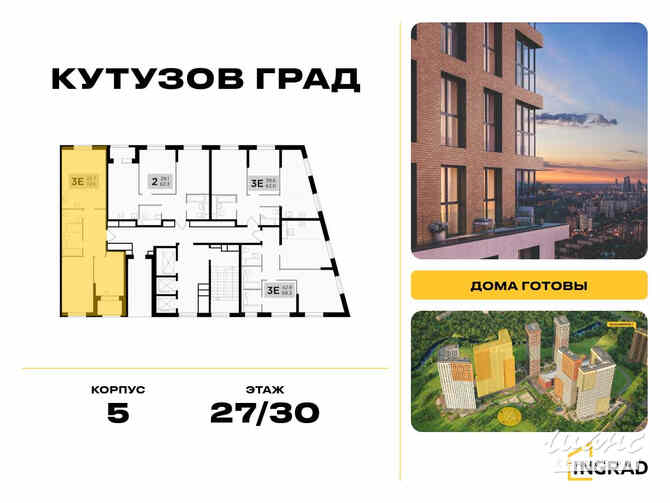 2-к квартира, 72.5 м², этаж 27/30 Москва - изображение 1