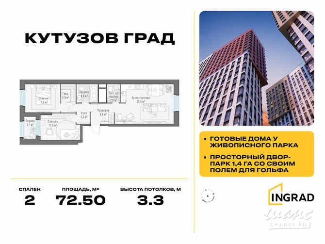 2-к квартира, 72.5 м², этаж 27/30 Москва - изображение 3